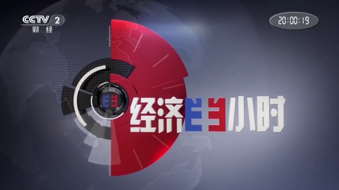 央视《经济半小时》关注国仪量子，推动量子科技产业化